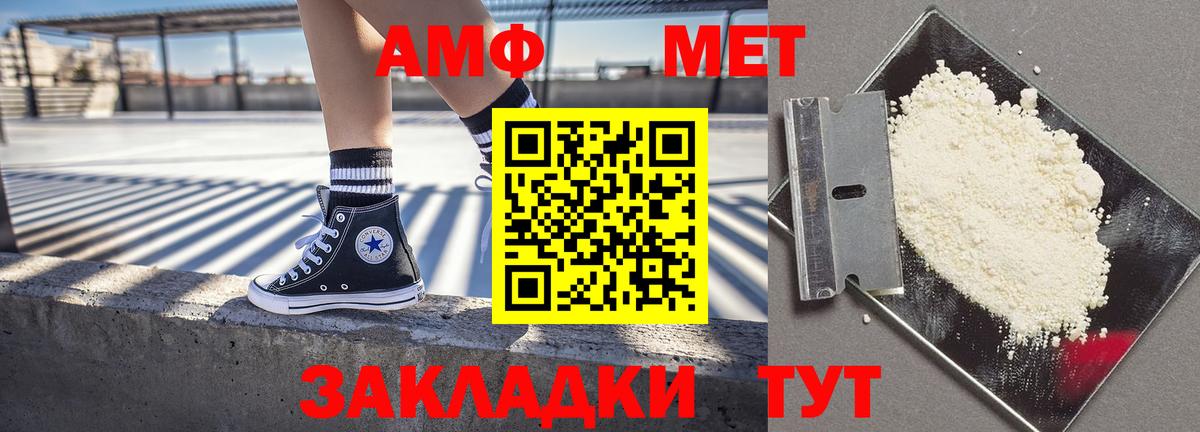 АМФ 97%  АМФ  Саянск  Вход с VPN  Amphetamine 