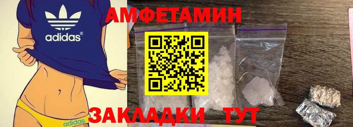 АМФЕТАМИН Розовый Саянск