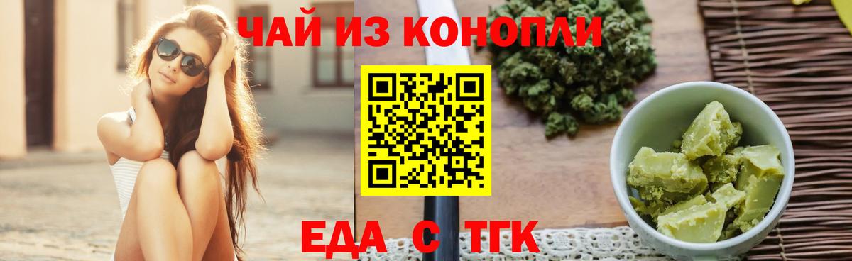 Саянск  Canna-Cookies марихуана  Вход с VPN 