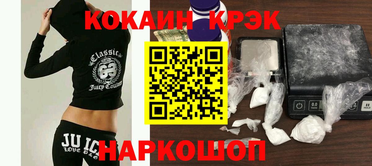 Кокаин  Кокаин Колумбийский  Саянск  Вход с VPN  COCAIN Перу 