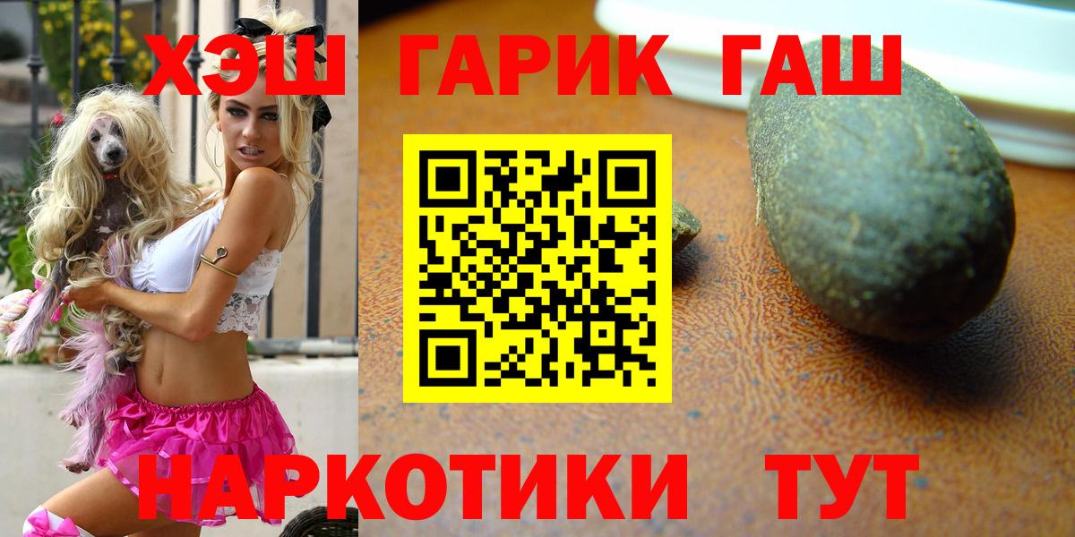 ГАШ Cannabis  ГАШИШ индика сатива  Саянск  Вход с VPN 