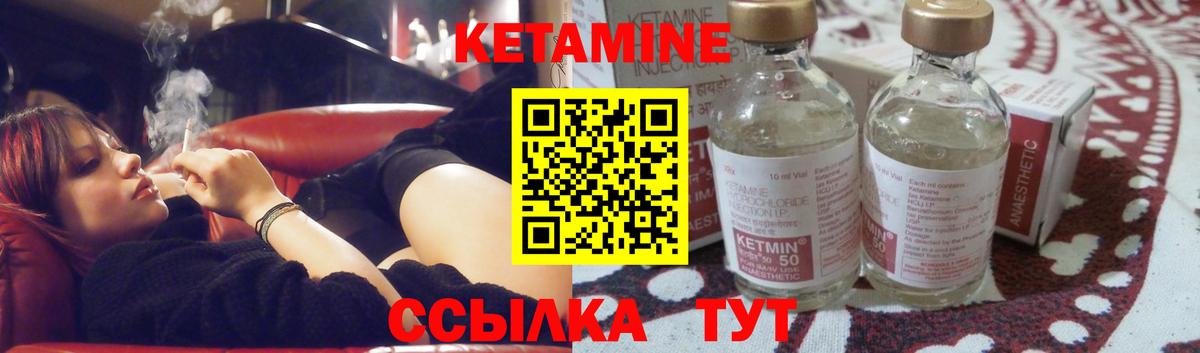 Кетамин ketamine Саянск