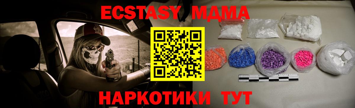 МДМА  Вход с VPN  Саянск  МДМА кристаллы 