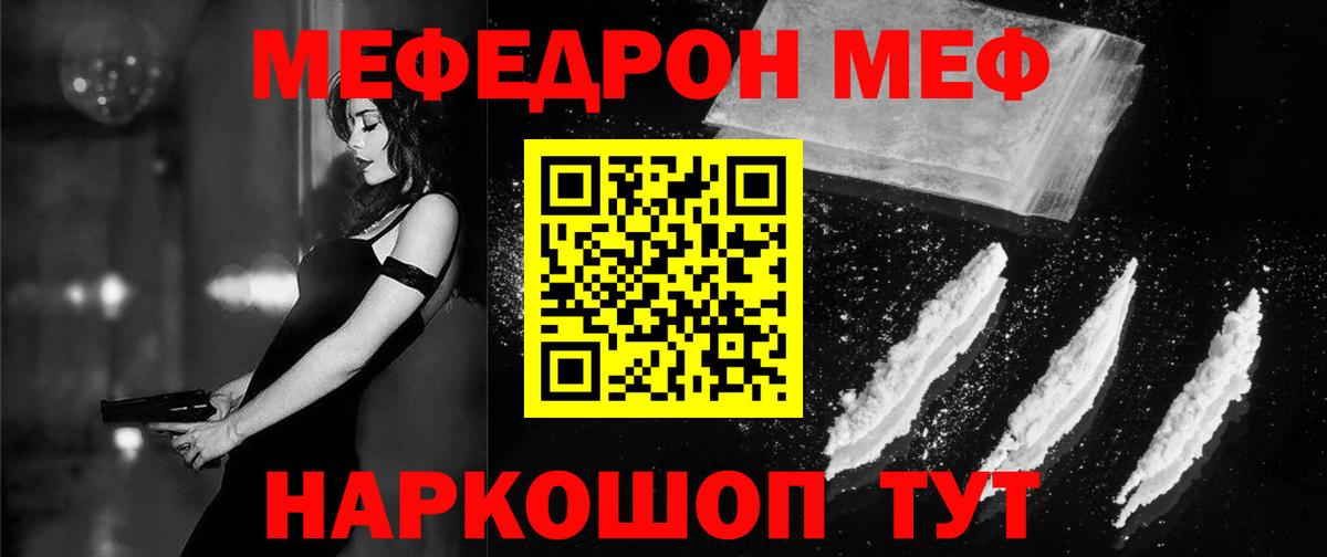 МЕФ mephedrone  Меф mephedrone  МЯУ-МЯУ  Вход с VPN  Саянск 