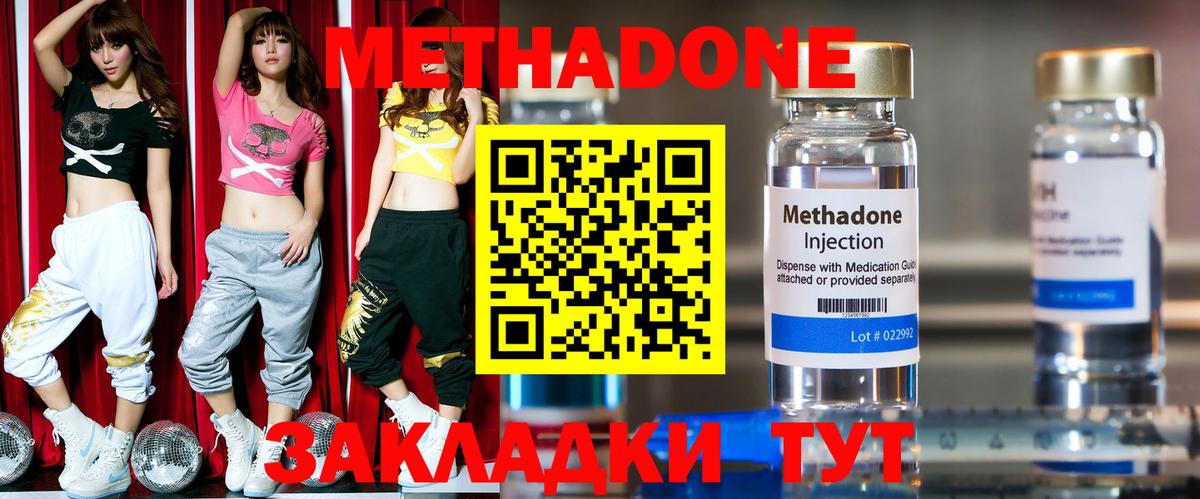 МЕТАДОН белоснежный  shop как зайти  Метадон VHQ  Саянск  Вход с VPN 