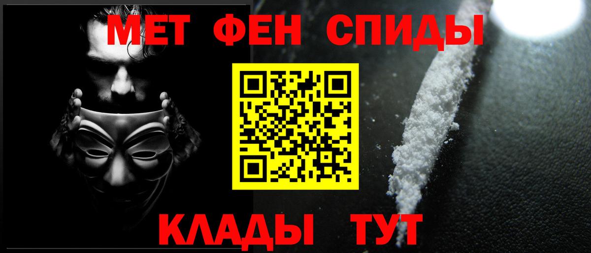 Саянск  МЕТАМФЕТАМИН Methamphetamine  МЕТАМФЕТАМИН Methamphetamine  Вход с VPN 