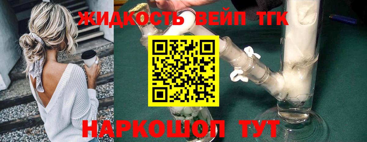 Саянск  Дистиллят ТГК концентрат  Вход с VPN 