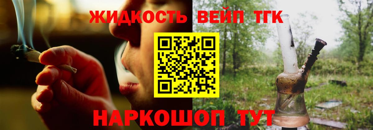 Дистиллят ТГК жижа Саянск
